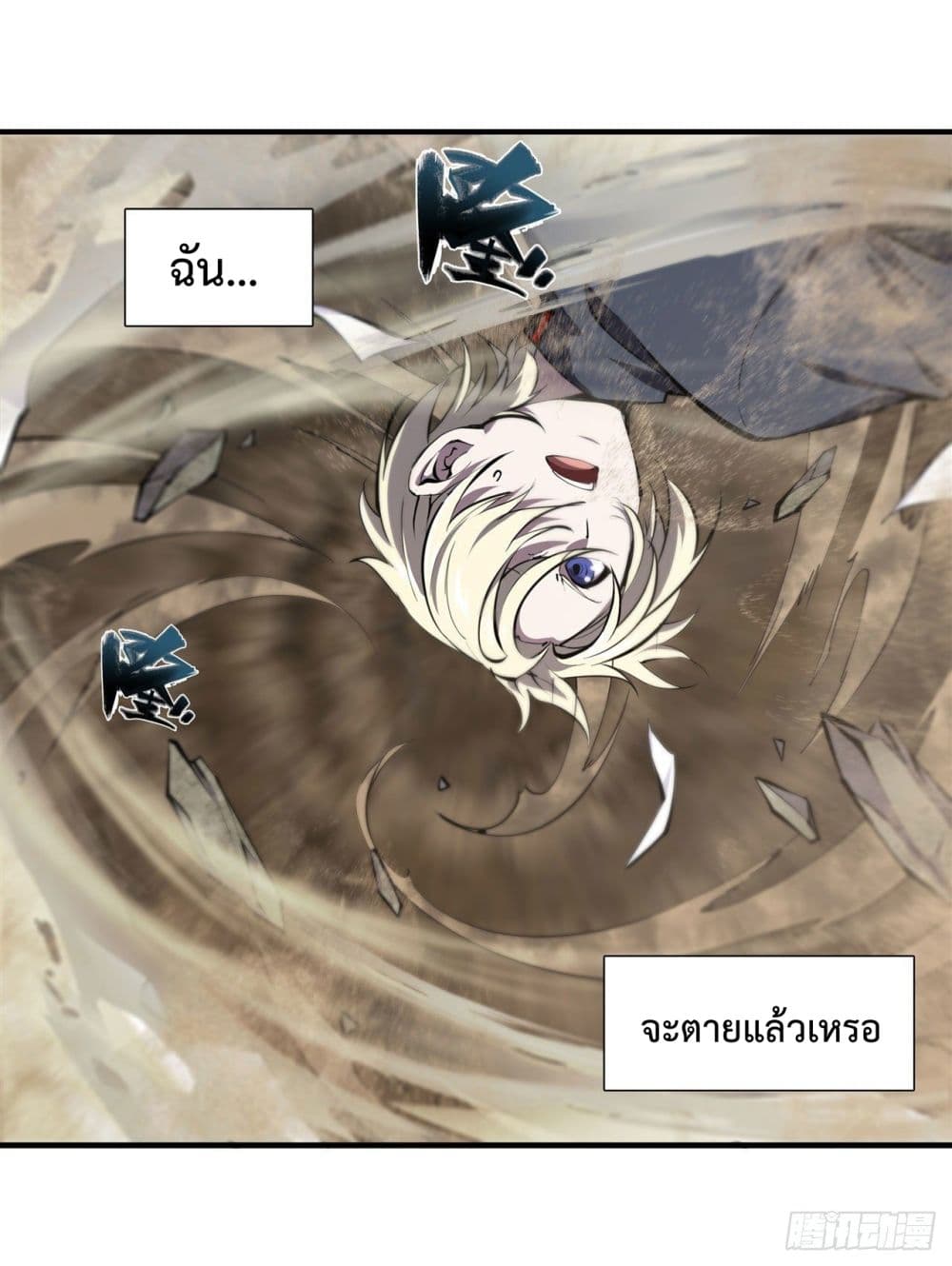 The Strongest Knight Become To Lolicon Vampire ผมคืออัศวินผู้แข็งแกร่งที่ถูกสาปให้กลายเป็นแวมไพร์โลลิ 204-204