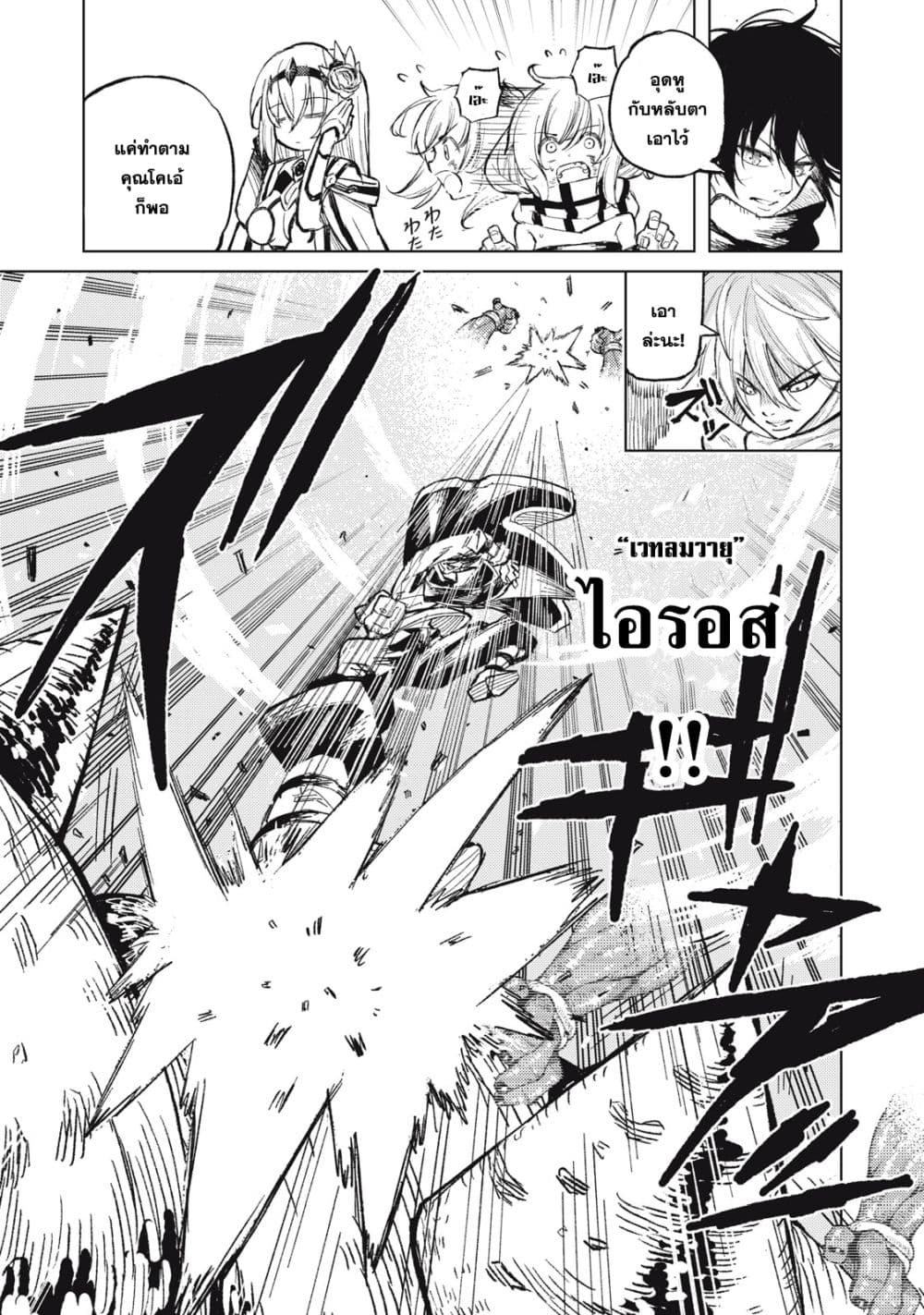 Gikou Taichi no Torikaeshi 22-22