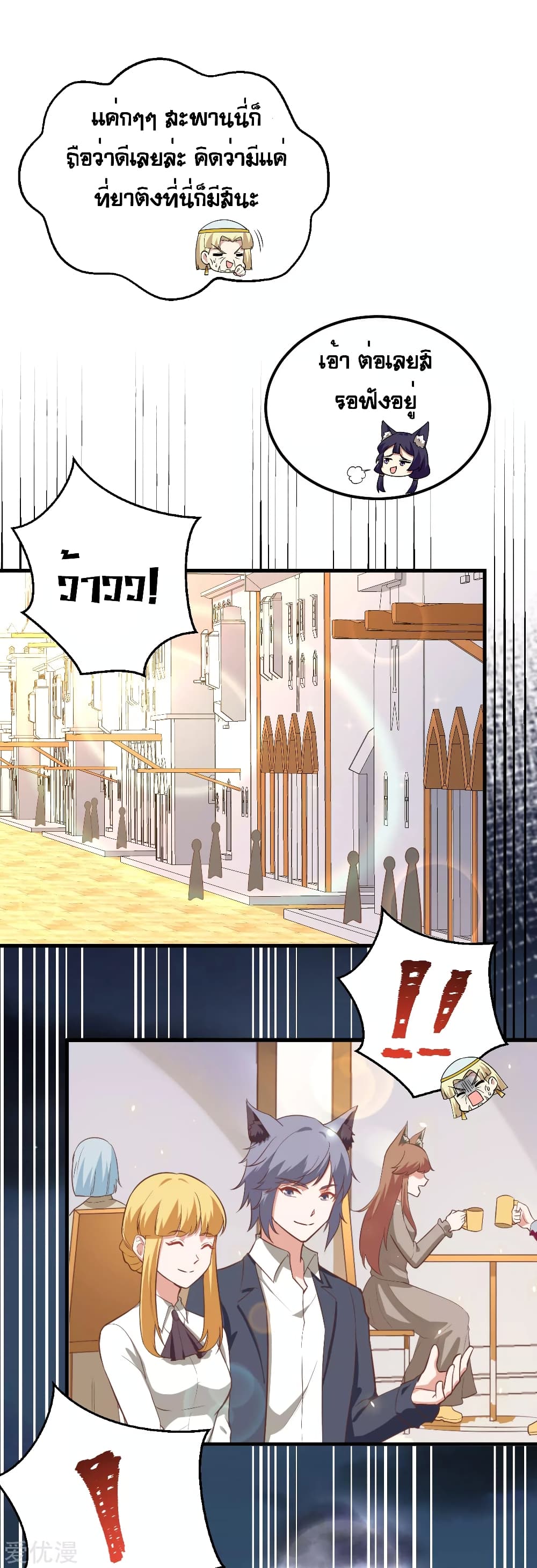 Starting From Today I'll Work As A City Lord 206-206