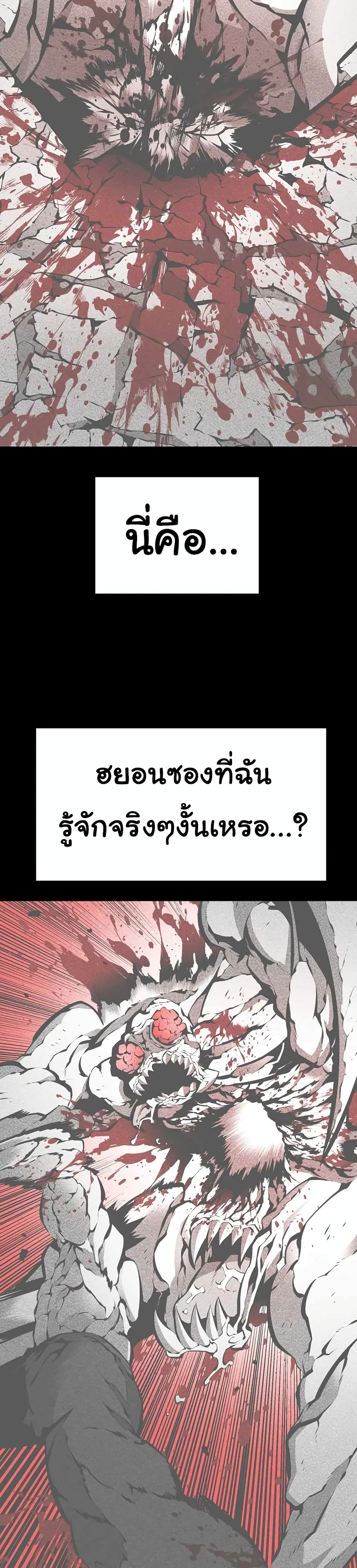 Beast Burn อสูรร้ายกลายพันธุ์ 15-เหยื่อล่อ