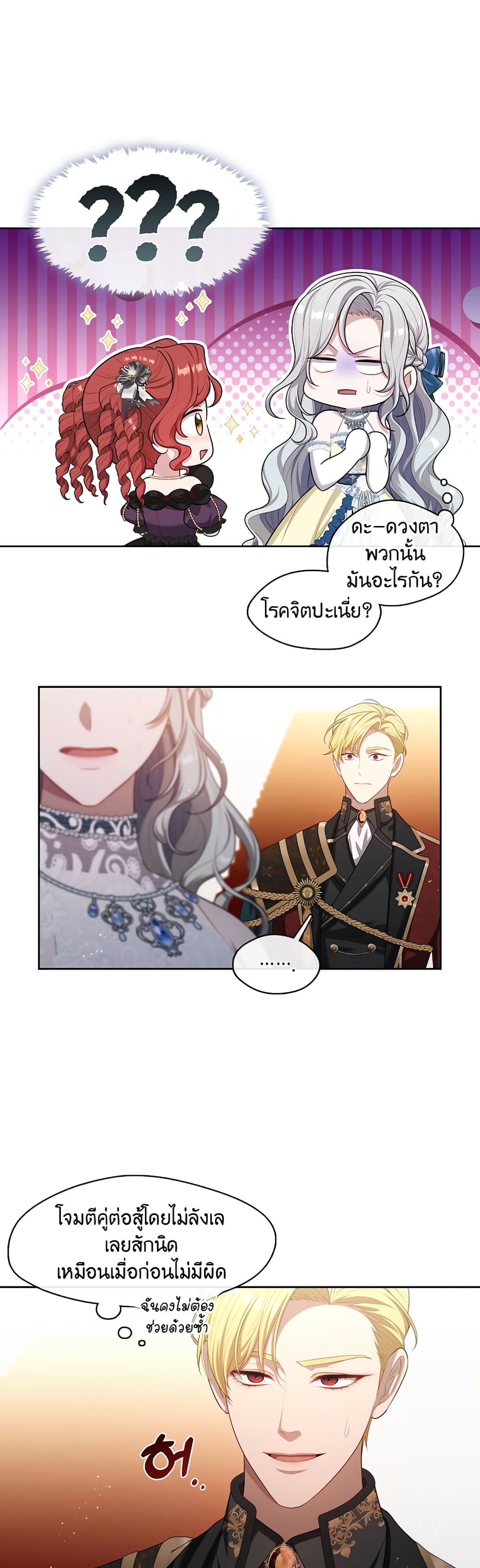The S-Class Hunter Doesn't Want to Be a Villainous Princess 19-19