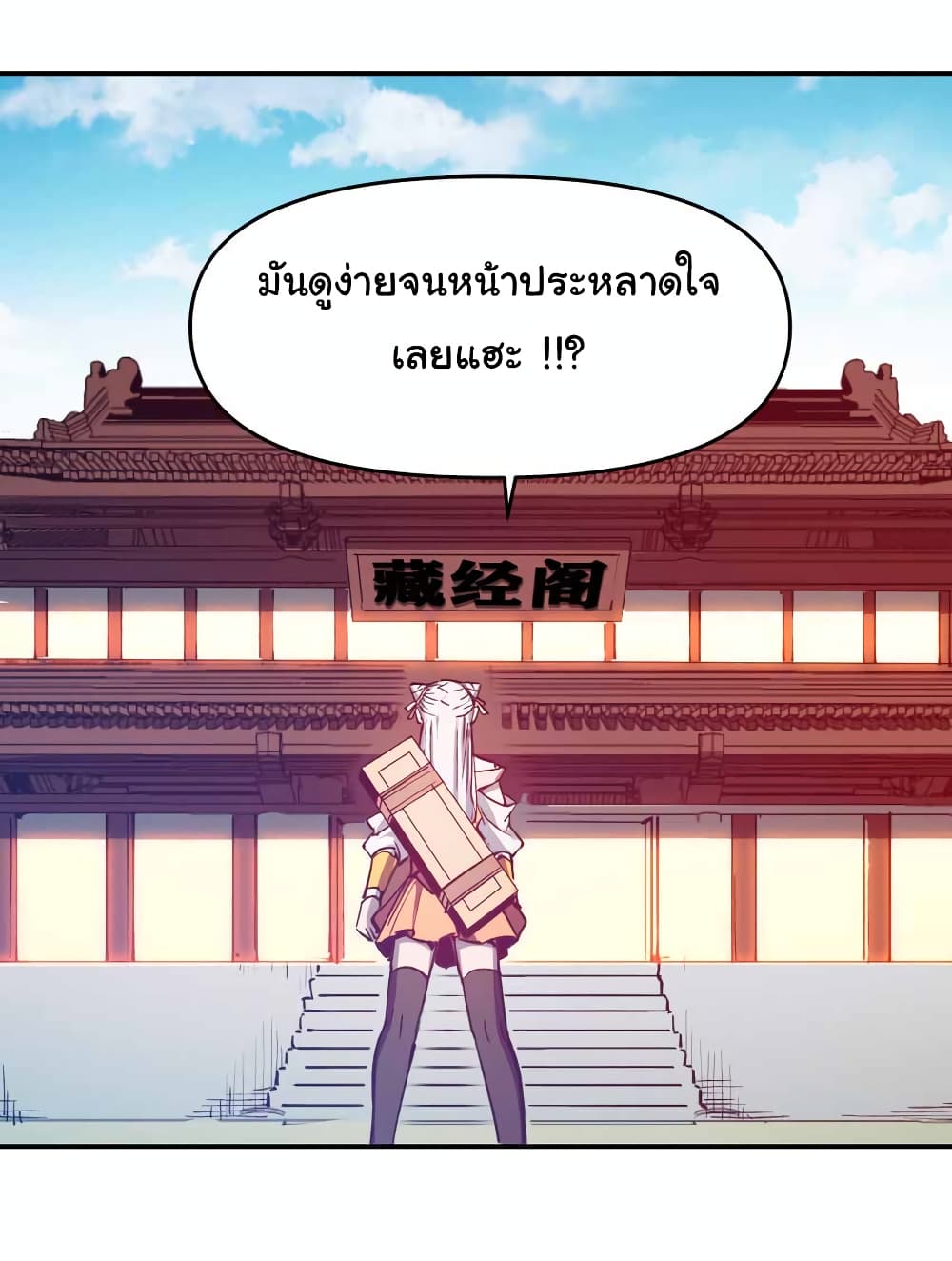 I Only Know Imperial Swordsmanship 13-13