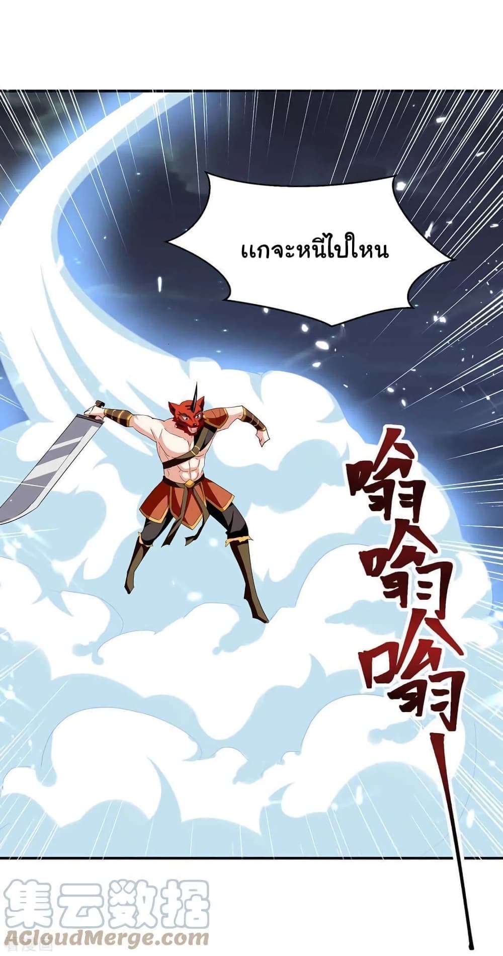 Strongest Leveling 288-288