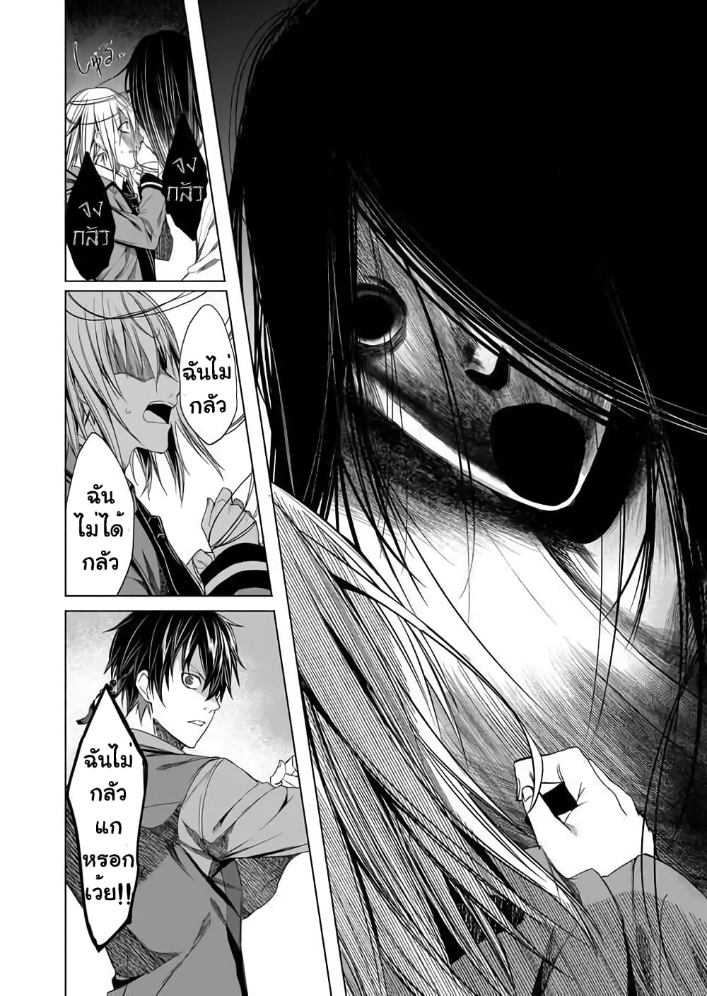 Ghost Story Loop 3-3