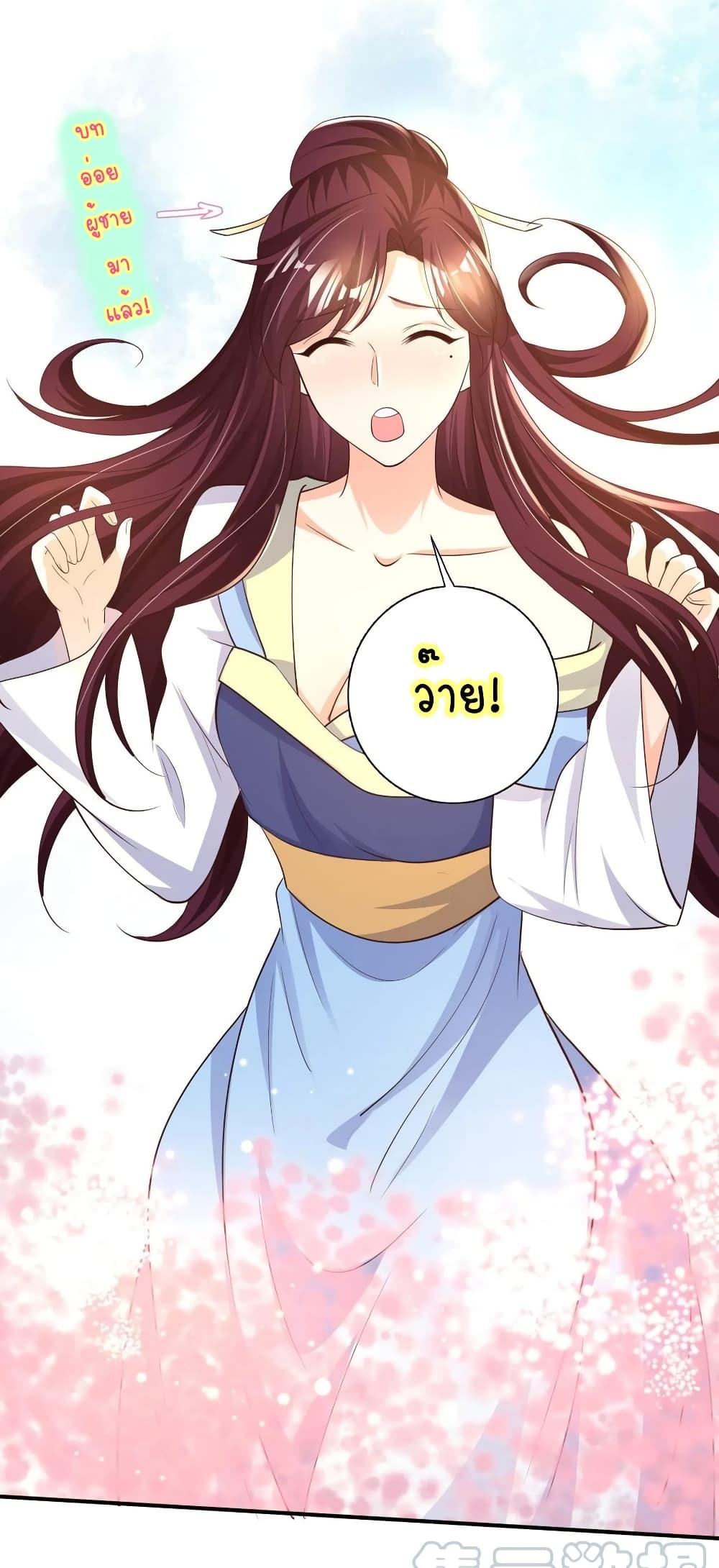 Feng Yuxie King เฟิงหยูราชันย์จอมชั่วร้าย 55-55