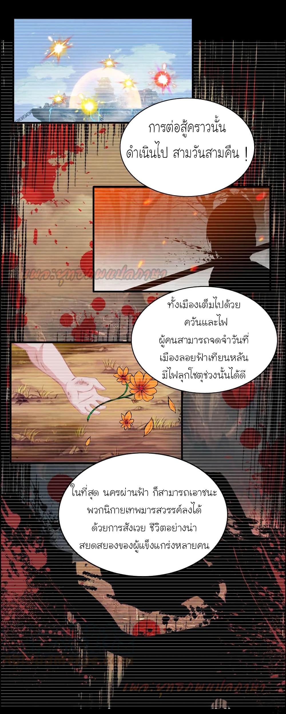 Vengeance of the Heavenly Demon 61-61