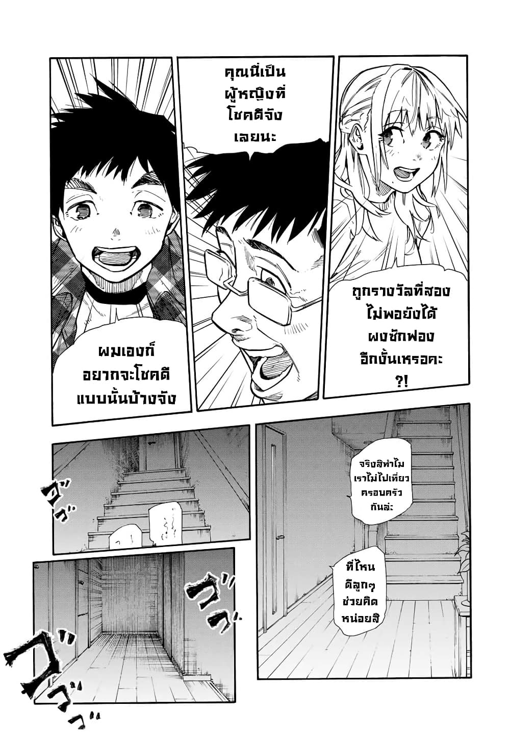Juujika no Rokunin กางเขนสีชาด 143-143