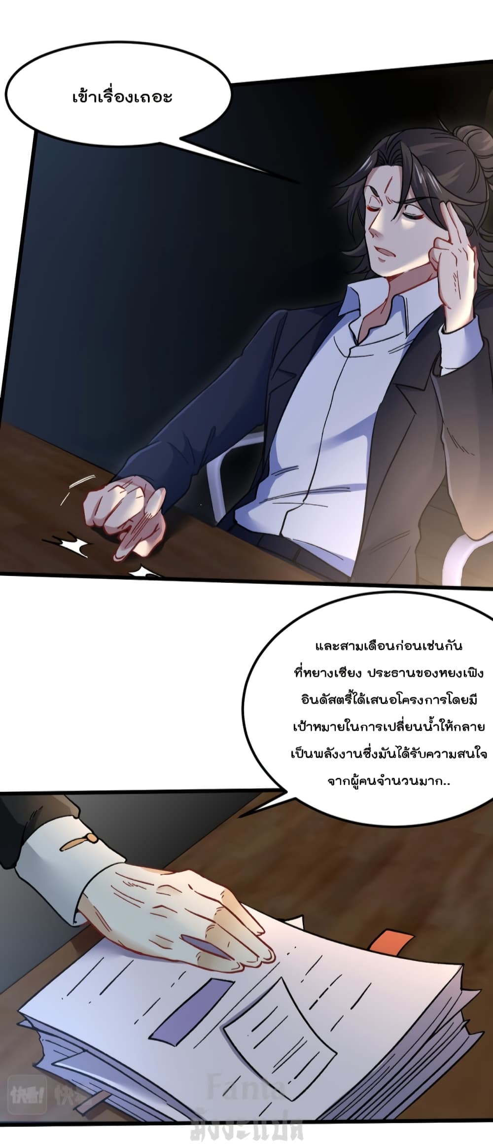 Dragon King Hall ราชันมังกรแห่งใต้ดิน 100-100