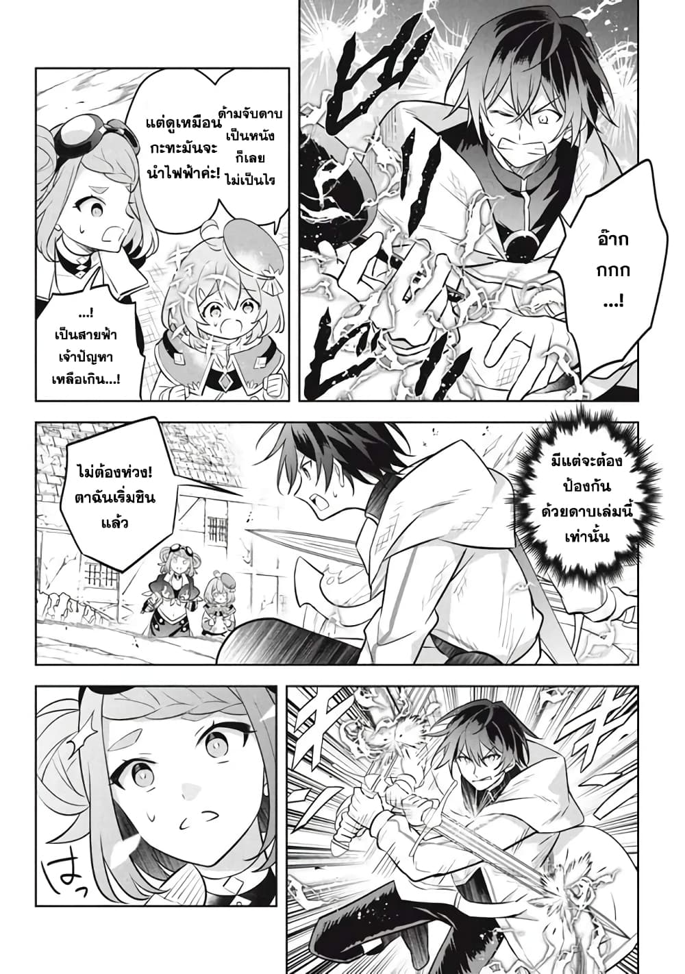 Hazure Skill "Kinomi Master": Skill no Mi (Tabetara Shinu) wo Mugen ni Taberareru You ni Natta Kudan 14.1-14.1