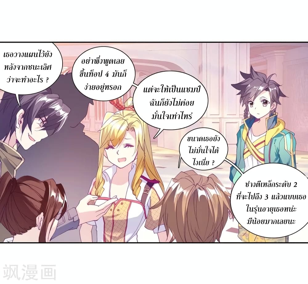 Douluo Dalu 3: The Legend of the Dragon King 104-สมาชิกช่างตีเหล็ก