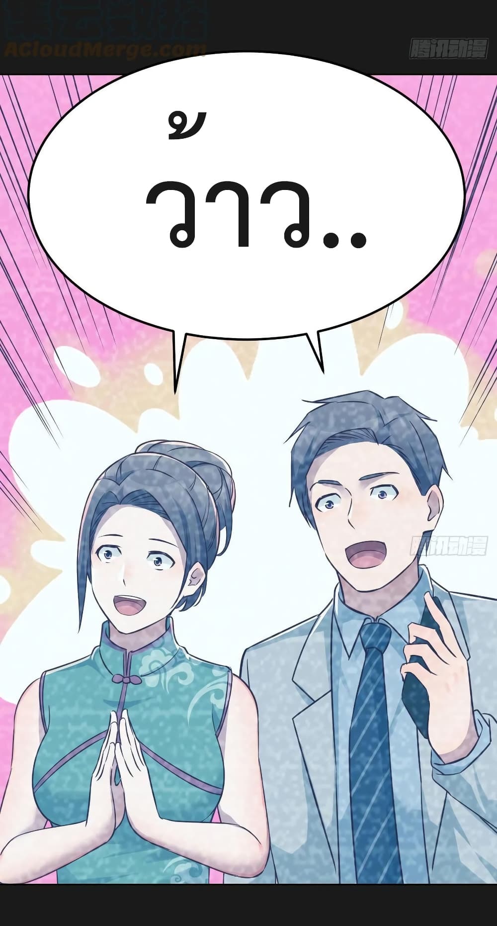 My Twin Girlfriends Loves Me So Much อยู่ดีๆผมก็มีแฟนเป็นแฝดสาวซะงั้น 150-150