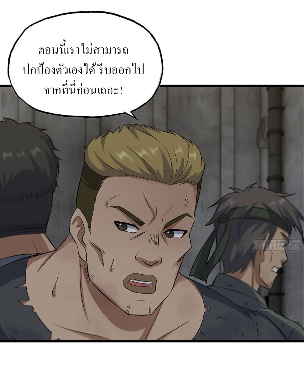 I Am Carrying Gold From The Post-Apocalyptic World 273-273
