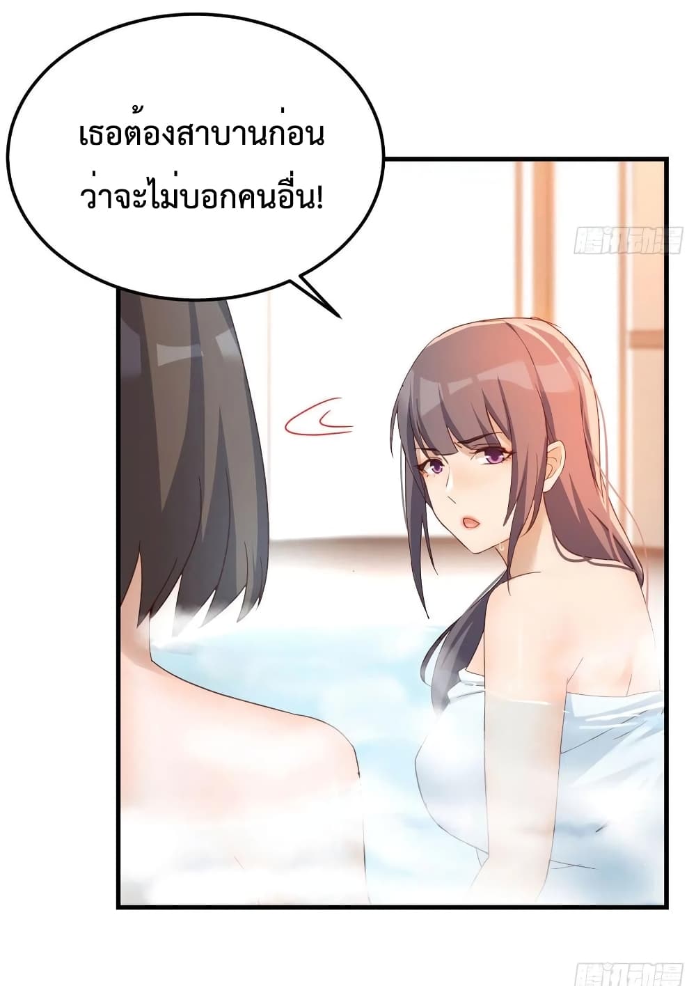 My Twin Girlfriends Loves Me So Much อยู่ดีๆผมก็มีแฟนเป็นแฝดสาวซะงั้น 145-145