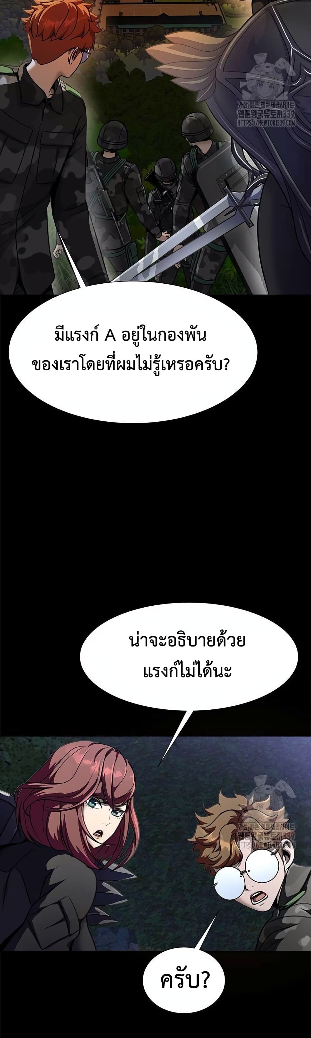 Steel-Eating Player 43-43