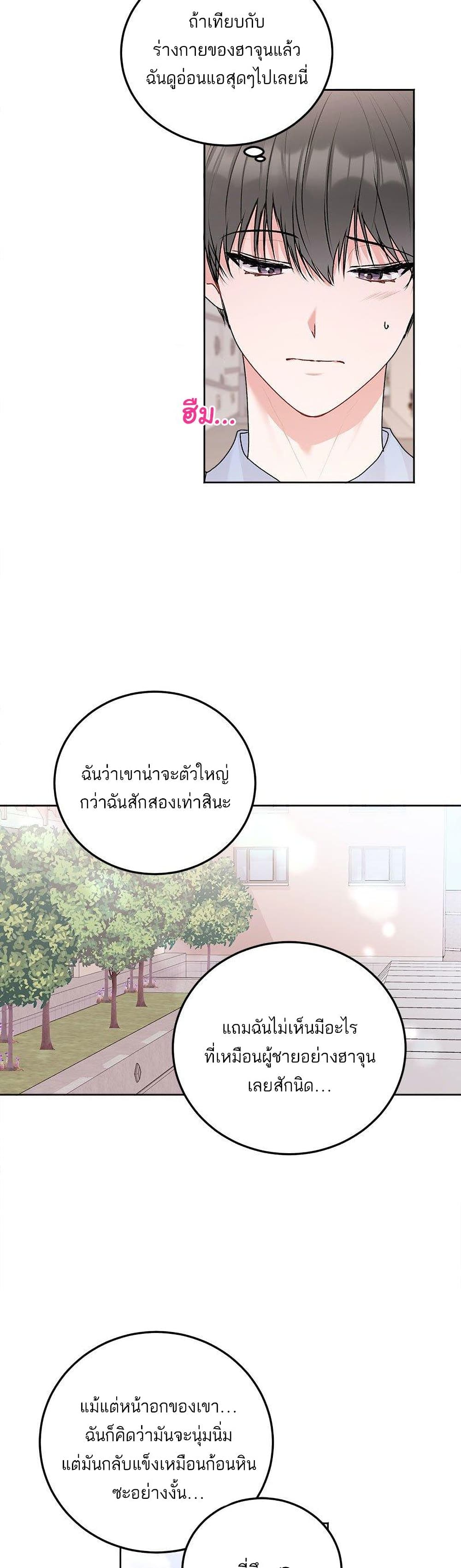 Don't Cry, Sunbae! 25-25