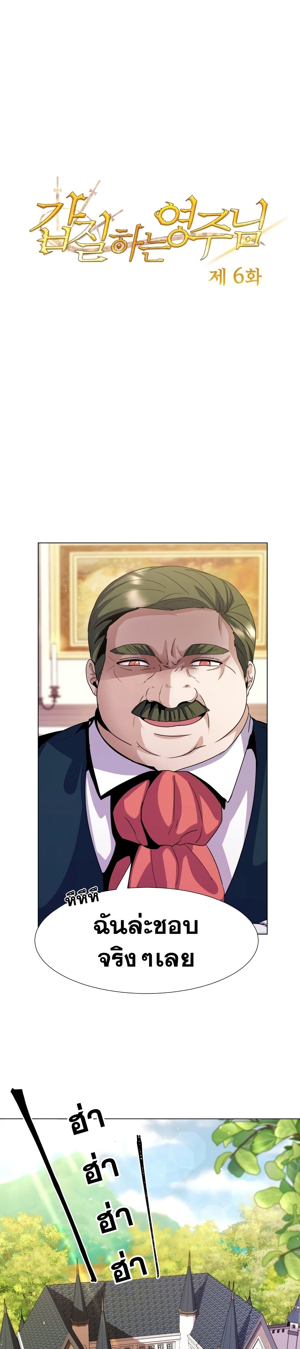 Overbearing Tyrant 6-6