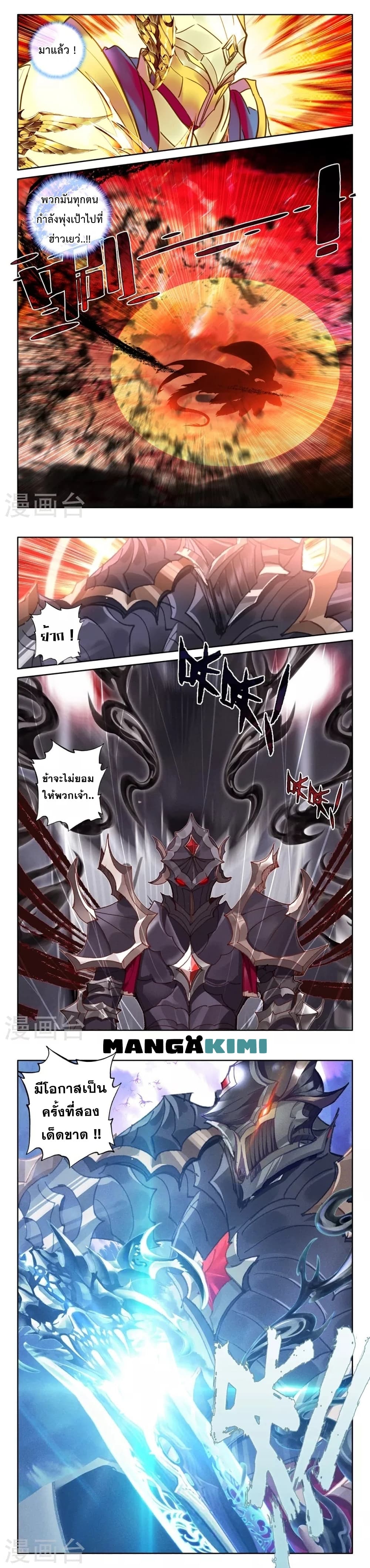 Shen Yin Wang Zuo ผนึกเทพบัลลังก์ราชันย์ 205-205