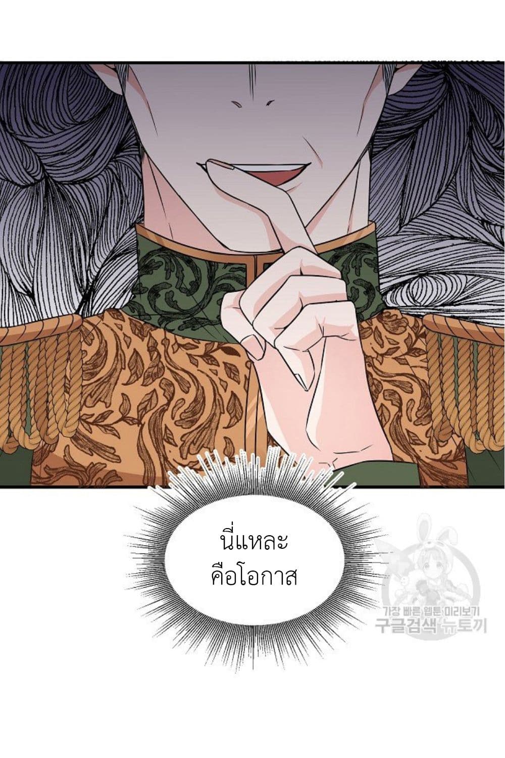 Raising a Dragon Prince 10-10