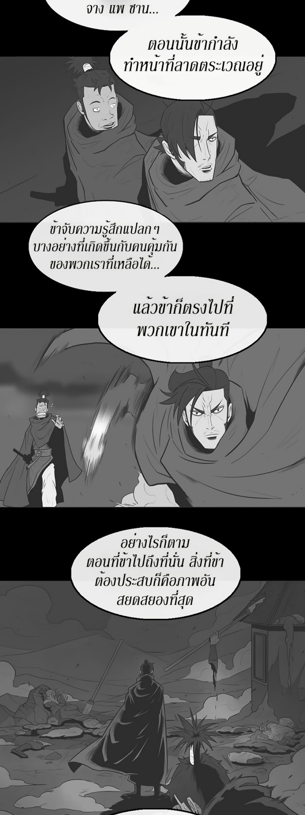 Legend of the Northern Blade 52-52