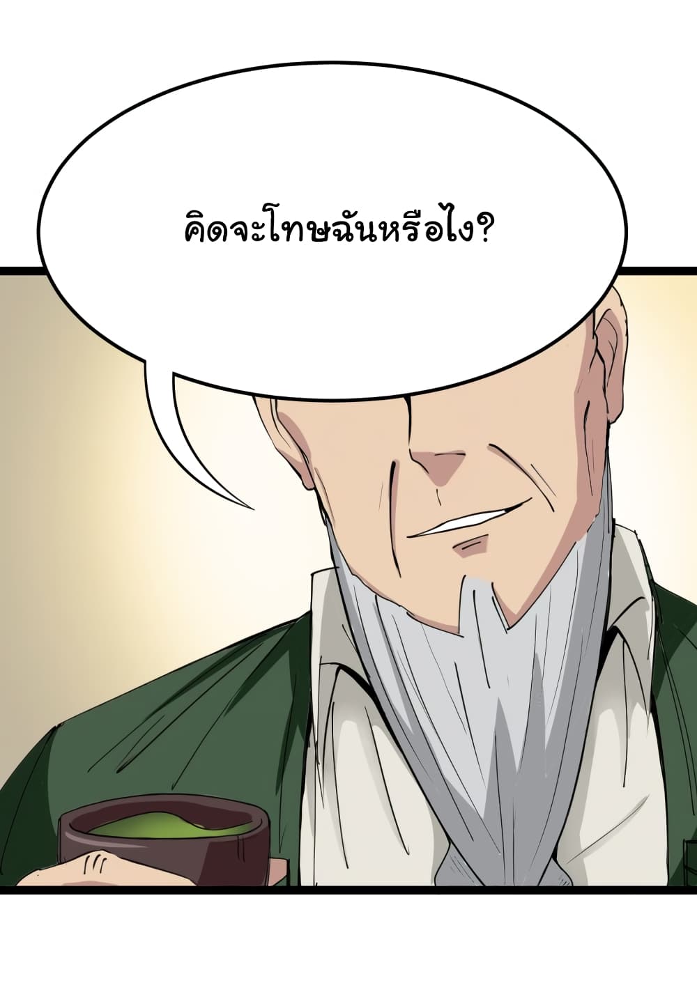 Bad Hand Witch Doctor 4-4