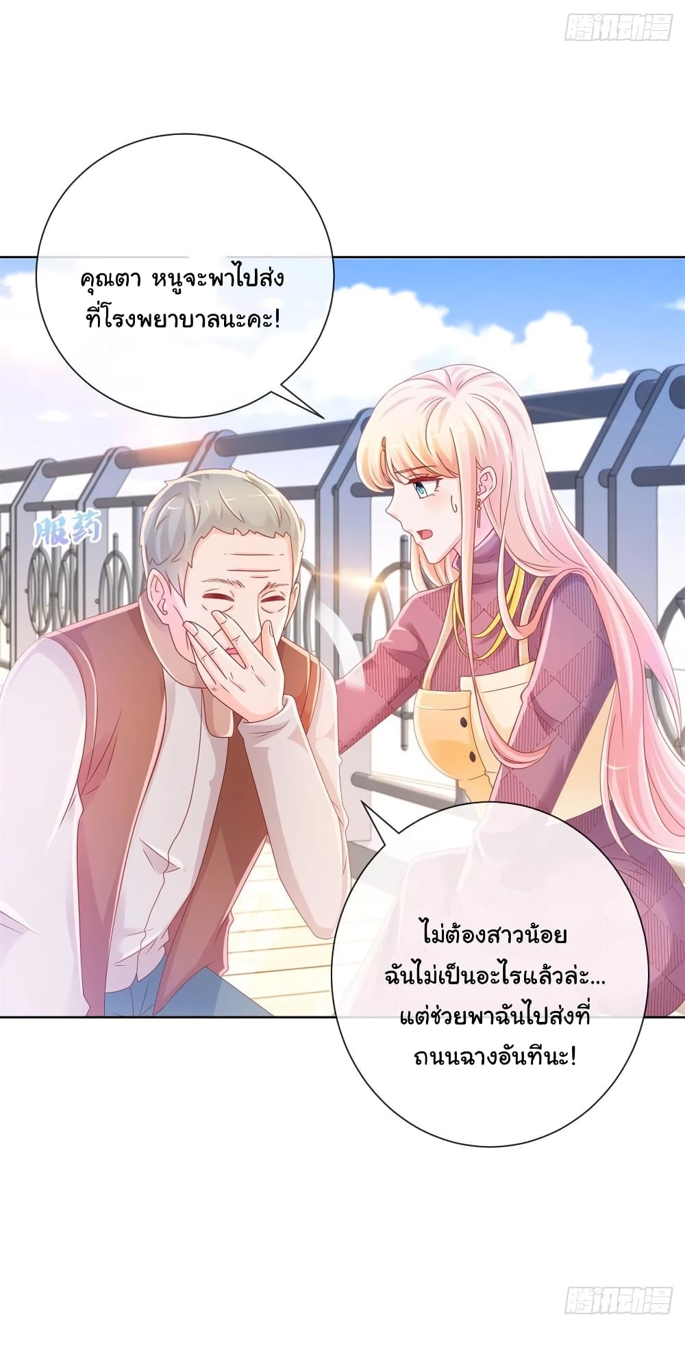 The Lovely Wife And Strange Marriage แผนรักลวงใจ 252-252