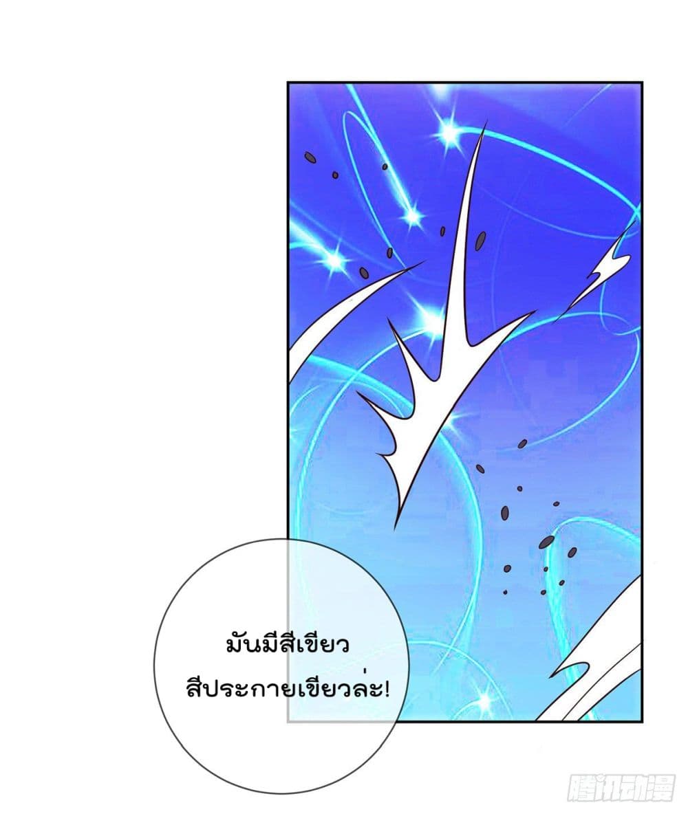 Rebirth Earth Immortal Venerable การหวนคืนของเซียนสวรรค์ 36-36