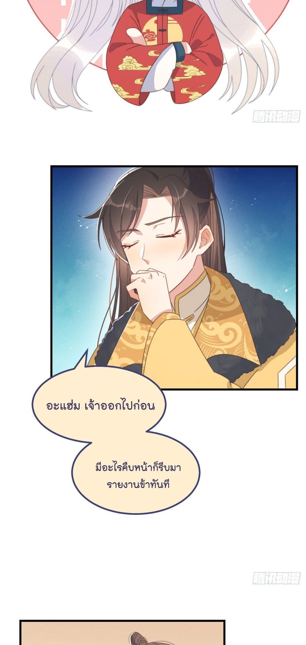 Romantic Games for Couples! เกมส์รักมัดใจองค์ชาย 39-39