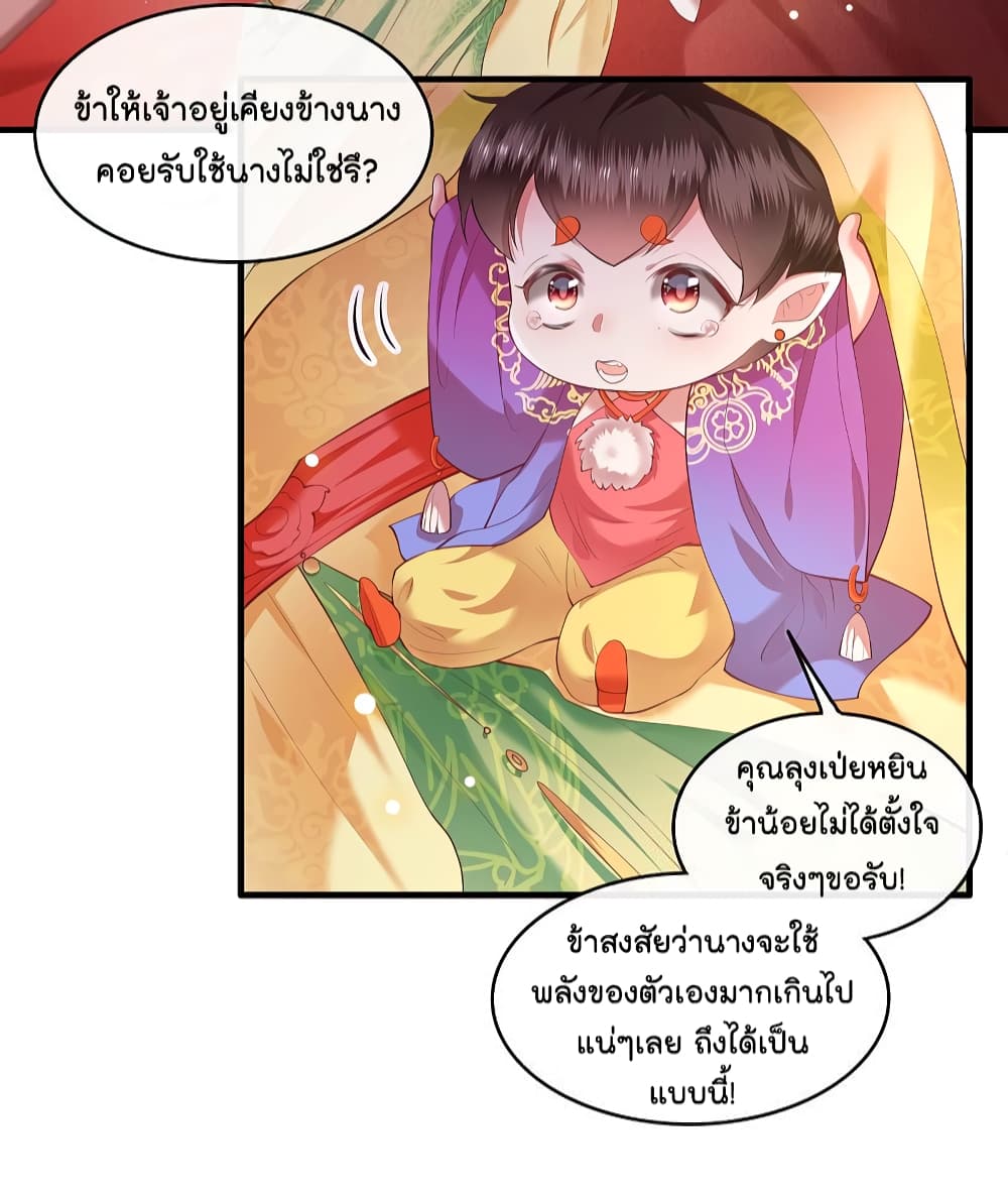 This Princess Lu Ziye รักวุ่นๆของเจ้าหญิงลู่จือเย่ 57-57