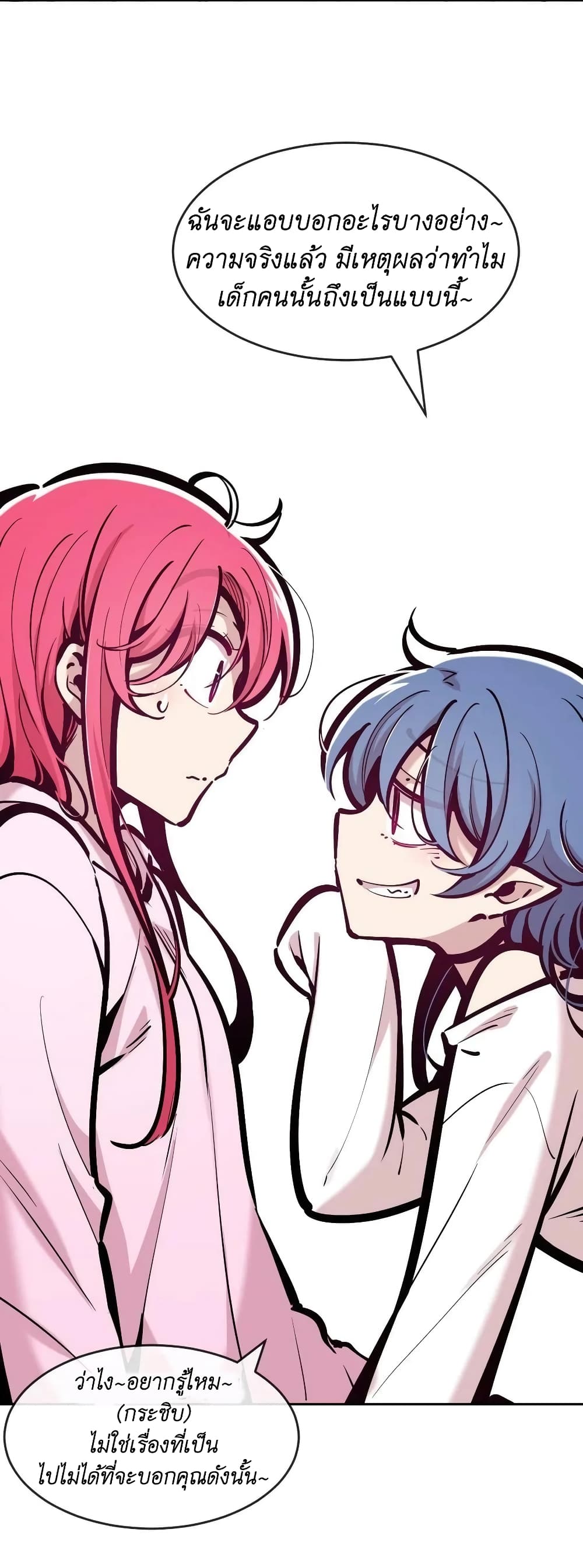 Demon X Angel, Can’t Get Along! 85-85