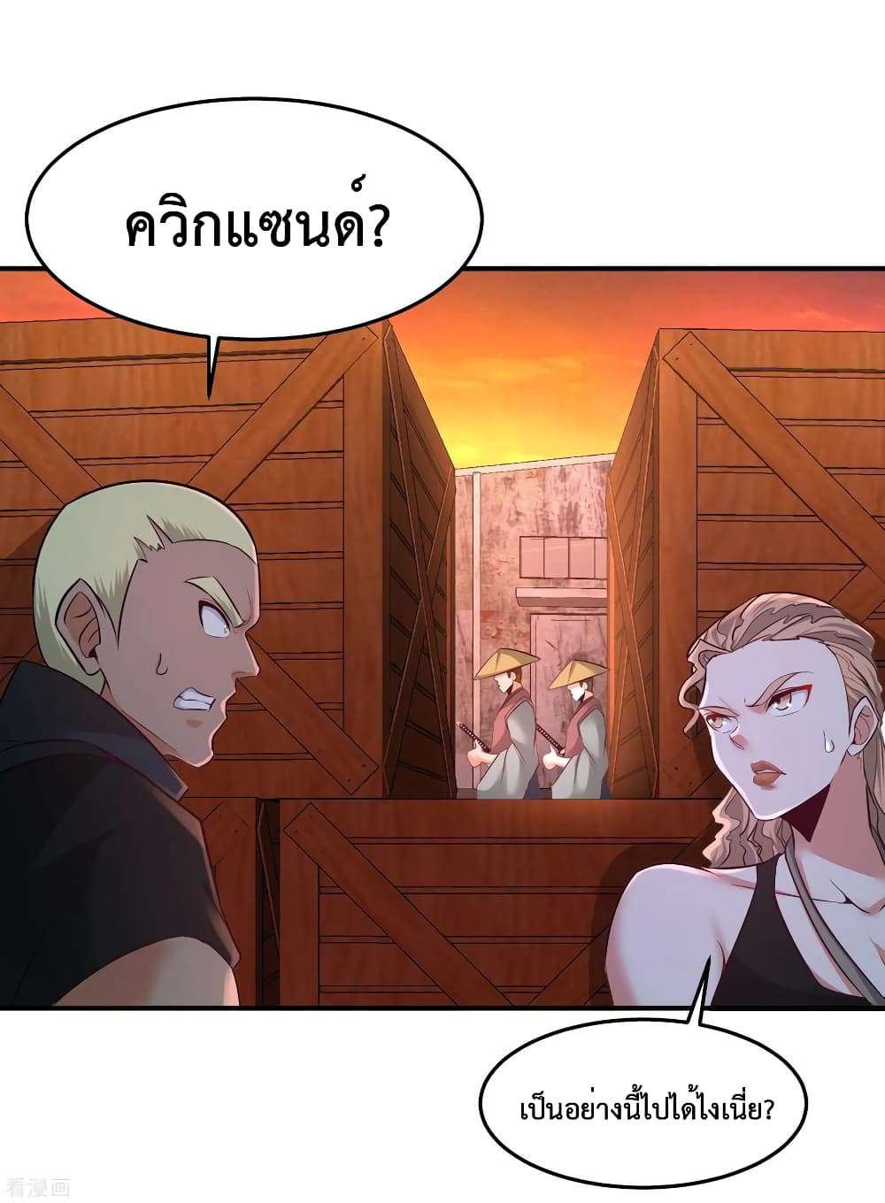 Dragon King Hall ราชันมังกรแห่งใต้ดิน 66-66