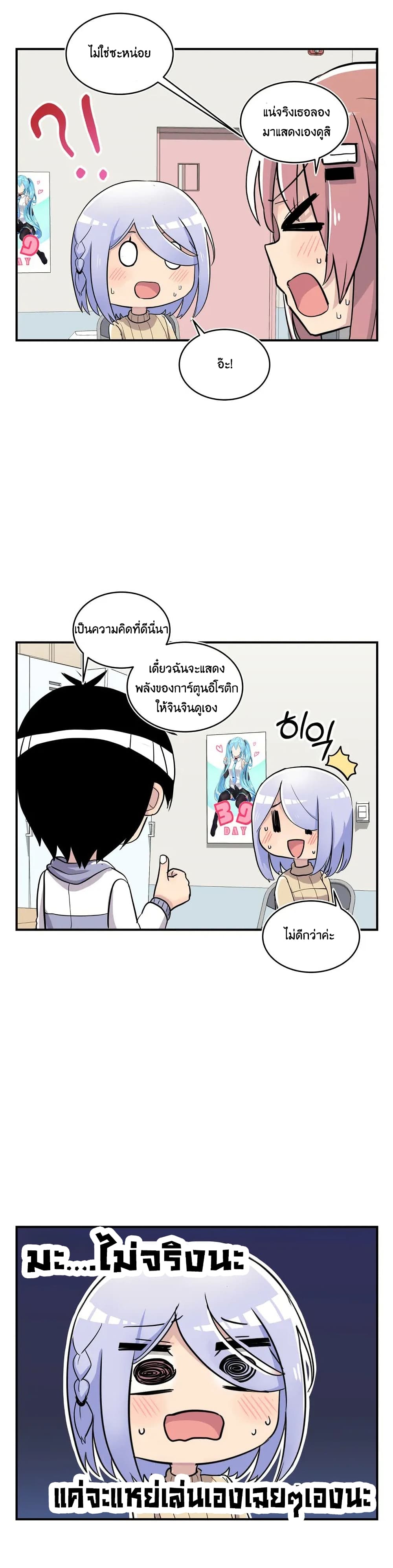 Erotic Manga Club ชมรมการ์ตูนอีโรติก 7-7