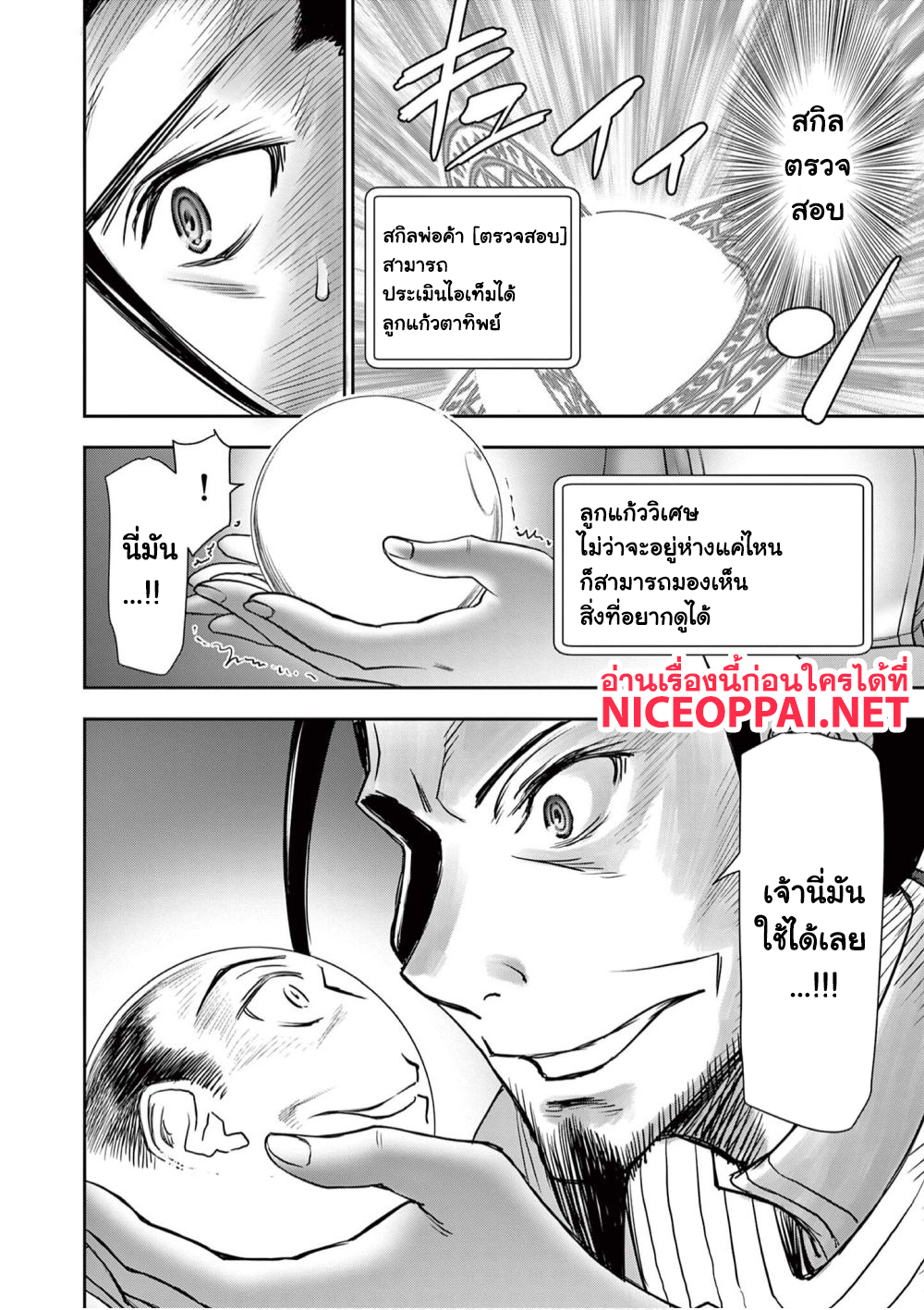 Isekai Furin ~ Maou Toubatsu Kara Juunen, Tsuma To Wa Resu No Moto Yuusha To, Otto Wo Nakushita Onna Senshi ~ 18-ฟีเวอร์ที่คาสิโน!!