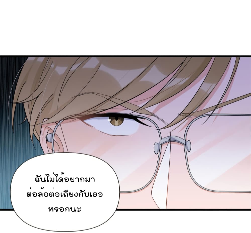 Remember Me? จำฉันได้หรือเปล่า? 142-142