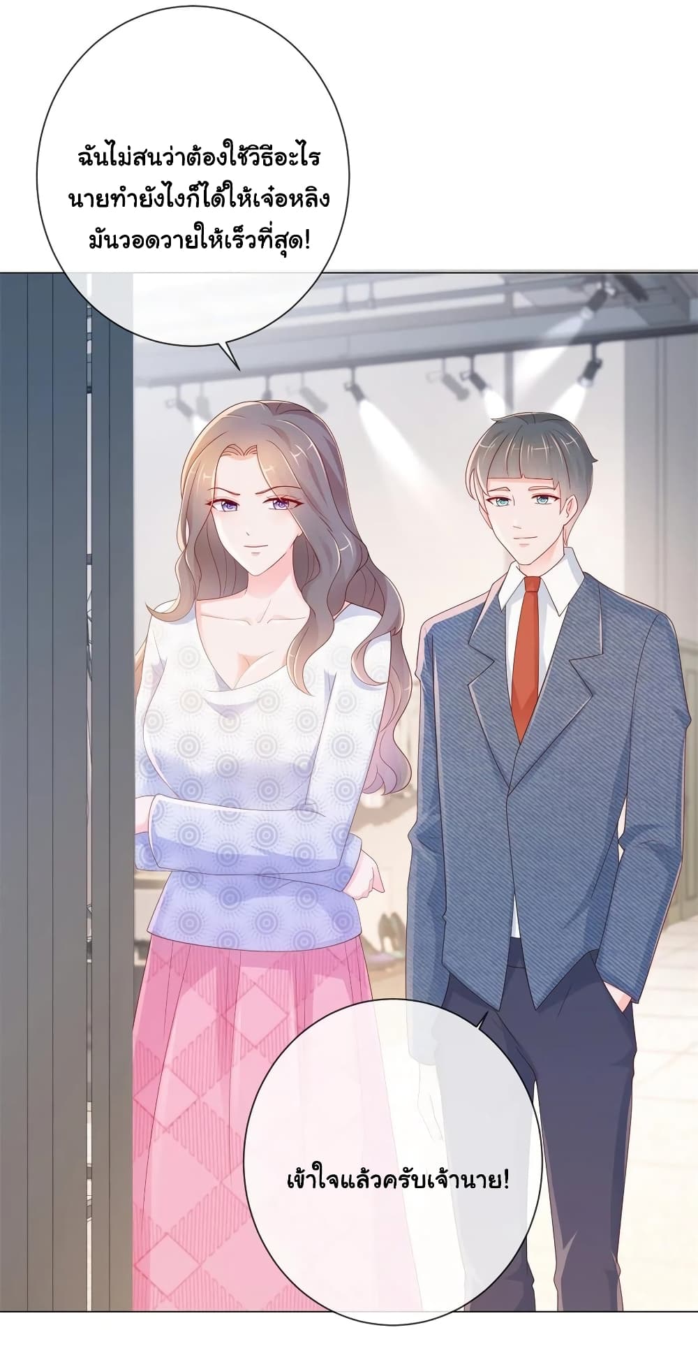 The Lovely Wife And Strange Marriage แผนรักลวงใจ 300-300