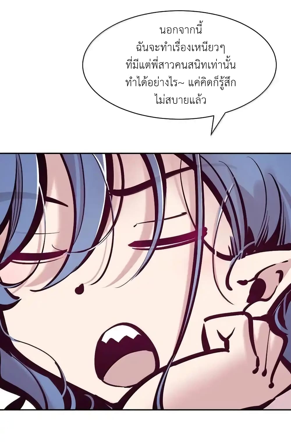 Demon X Angel, Can’t Get Along! 117.2-117.2