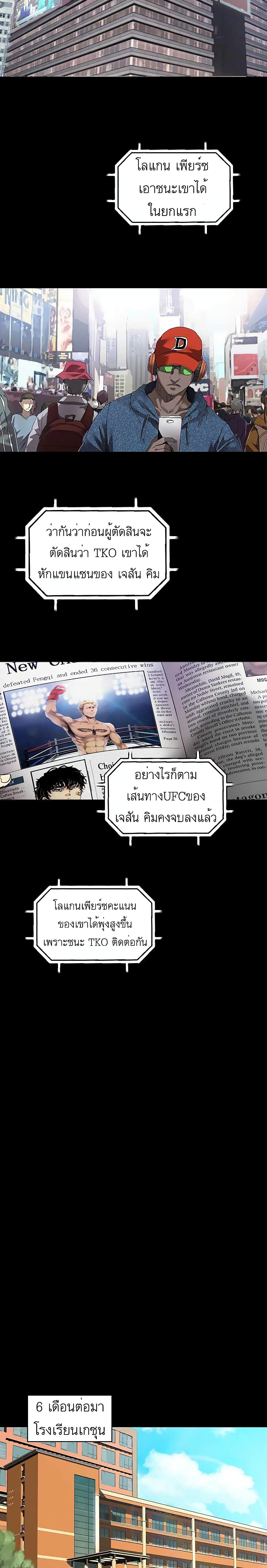 Fighters 1-1