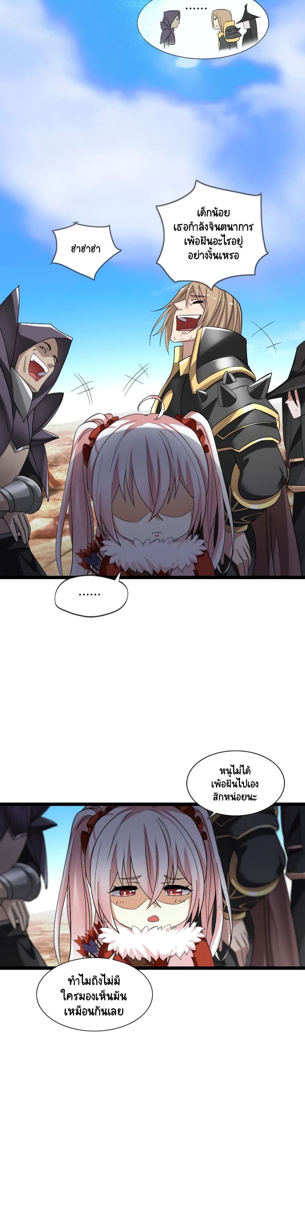 I, Who Blocked the Demon King's Ultimate Attack, Ended up as the Little Hero's Nanny! 6-6
