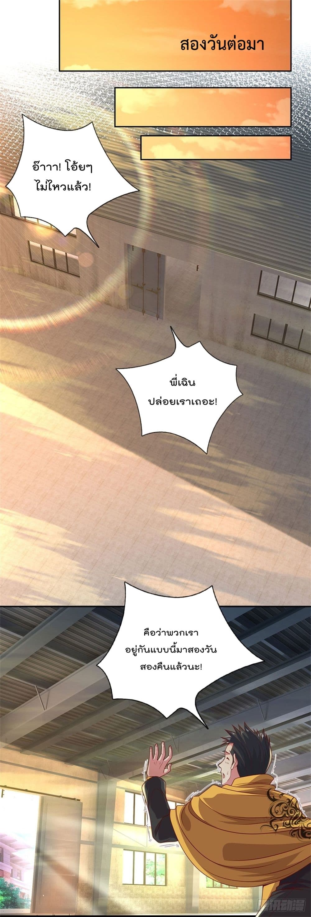Opening Sign-in Super God Seal Card ผู้ใช้การ์ดผนึกสุดเทพ 28-28