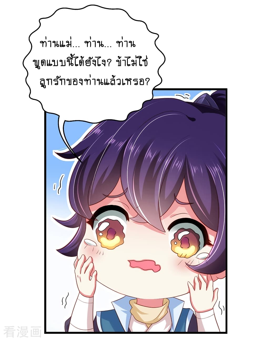 Loved by a Devilish Ruler 2-2