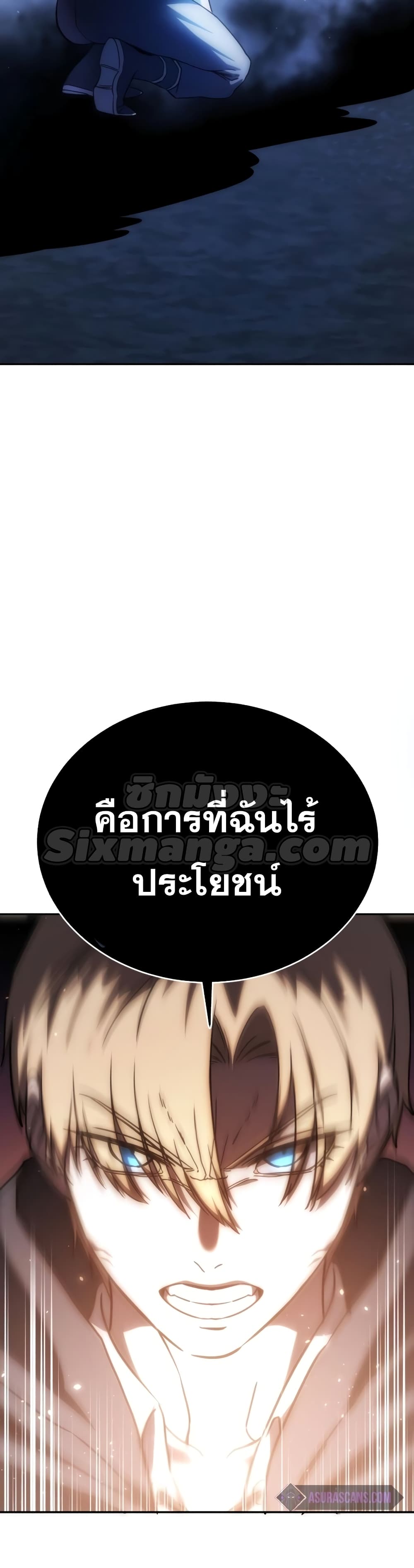 Star-Embracing Swordmaster 5-5