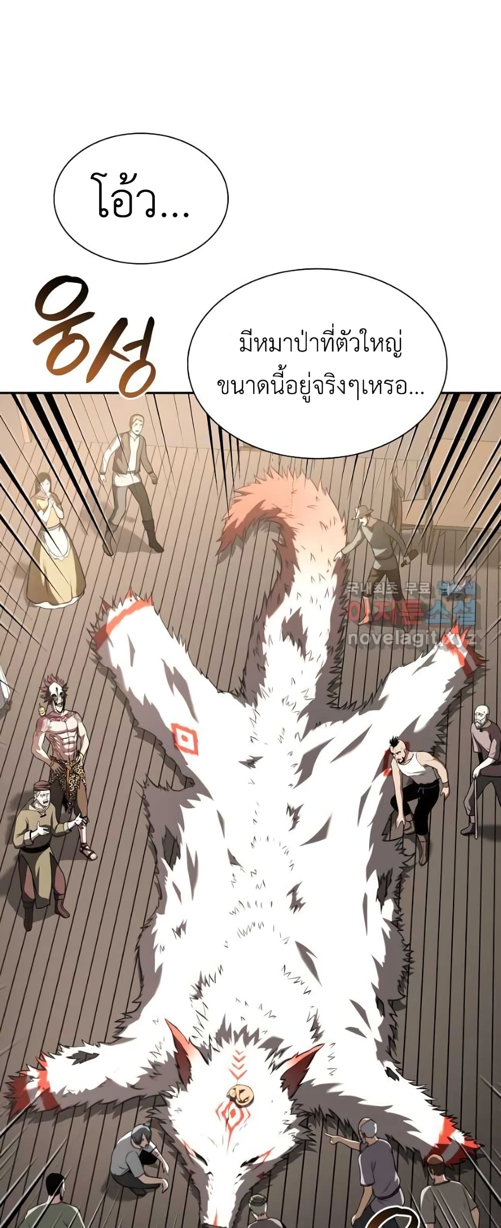 I Returned as an FFF-Class Witch Doctor 26-26