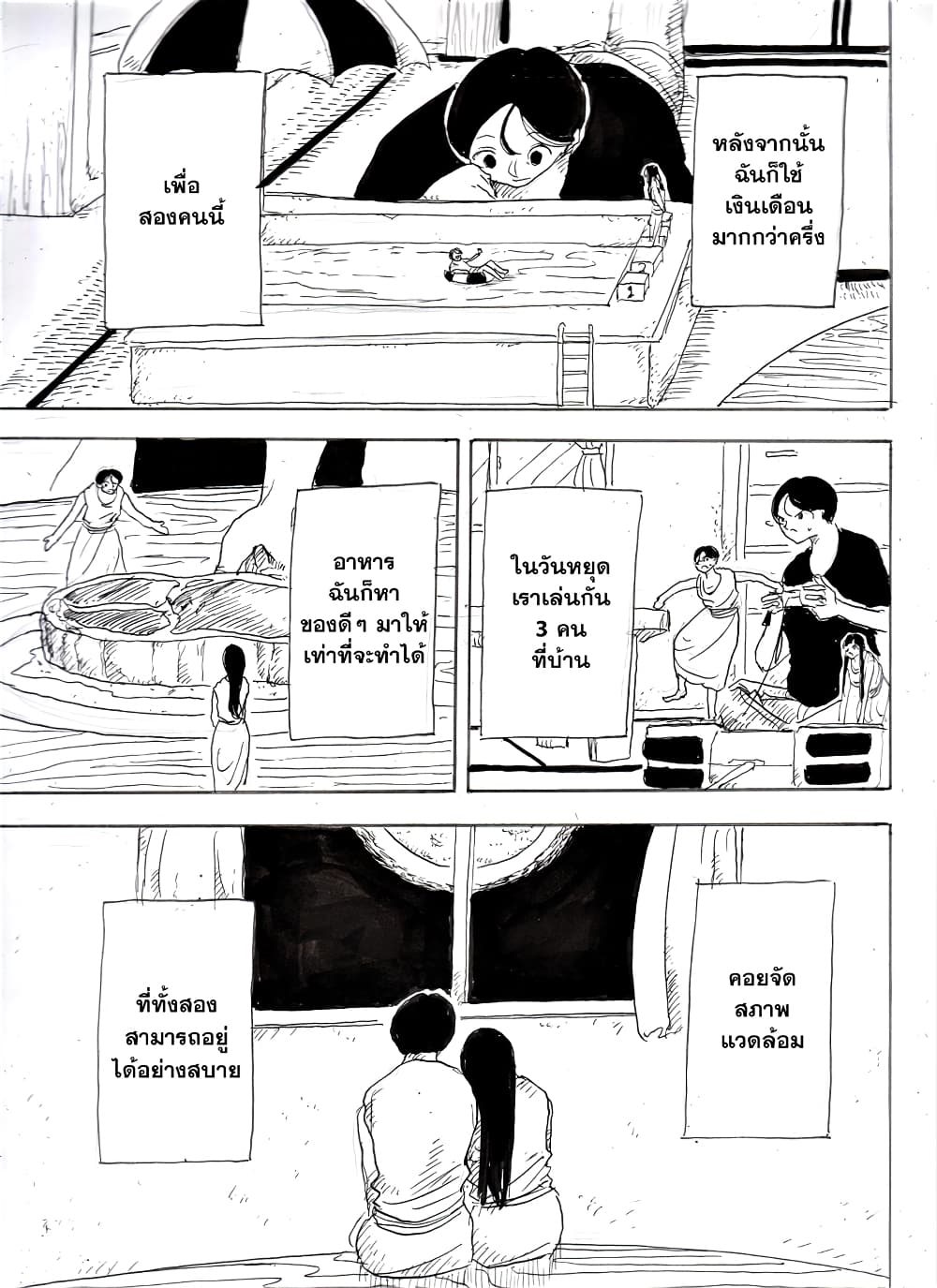 Ore da 1-One Shot