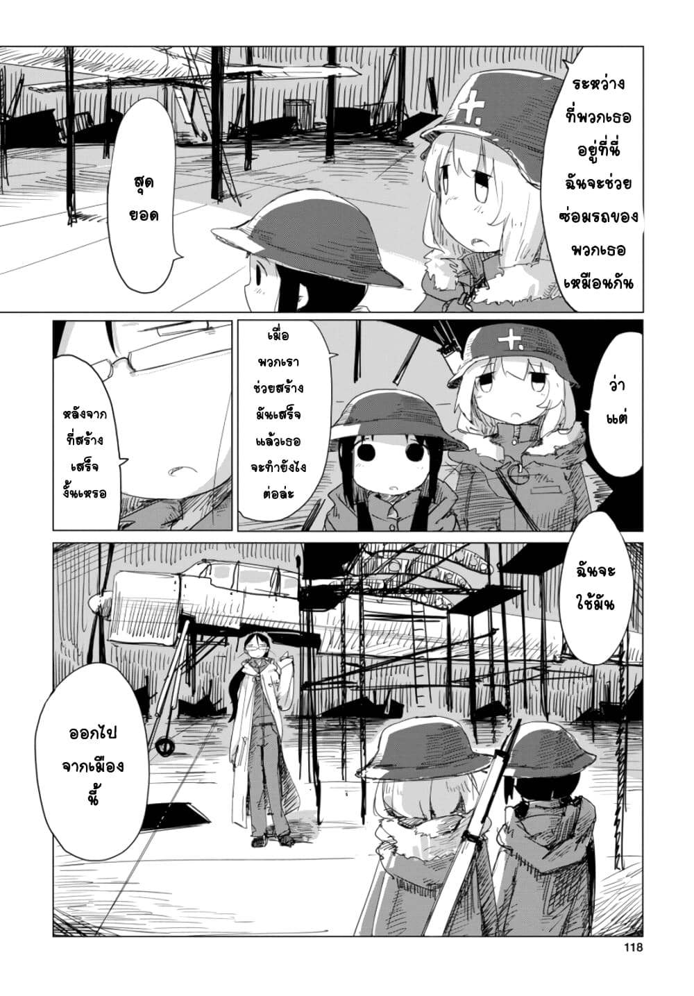 Shoujo Shuumatsu Ryokou 14-14
