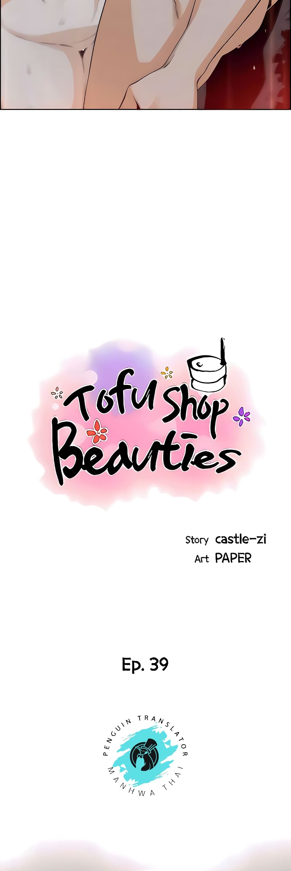 Tofu Shop Beauties 39-39