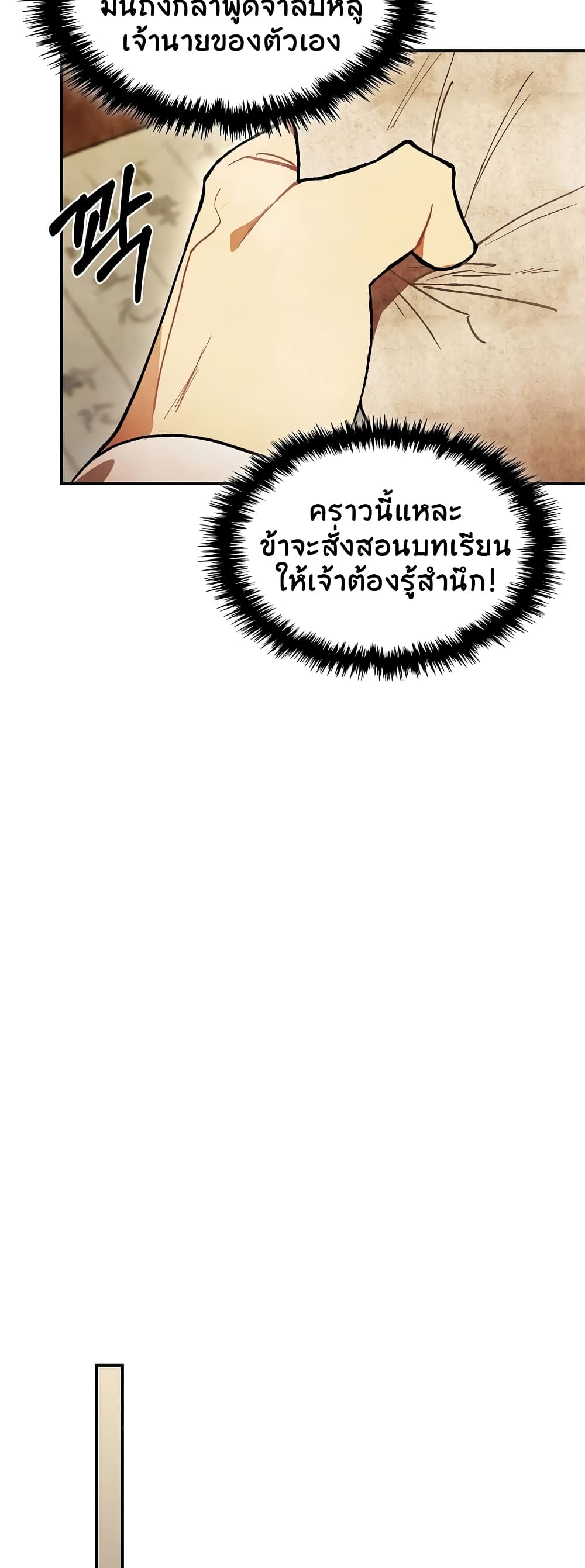 Chronicles Of The Martial God's Return 29-29