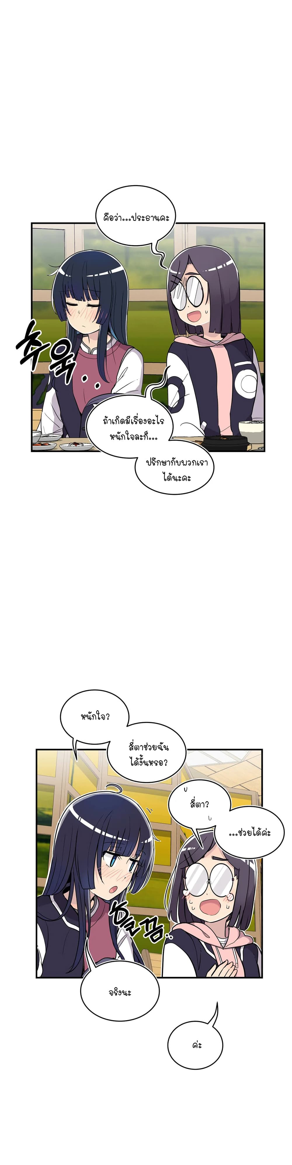 Erotic Manga Club ชมรมการ์ตูนอีโรติก 31-31