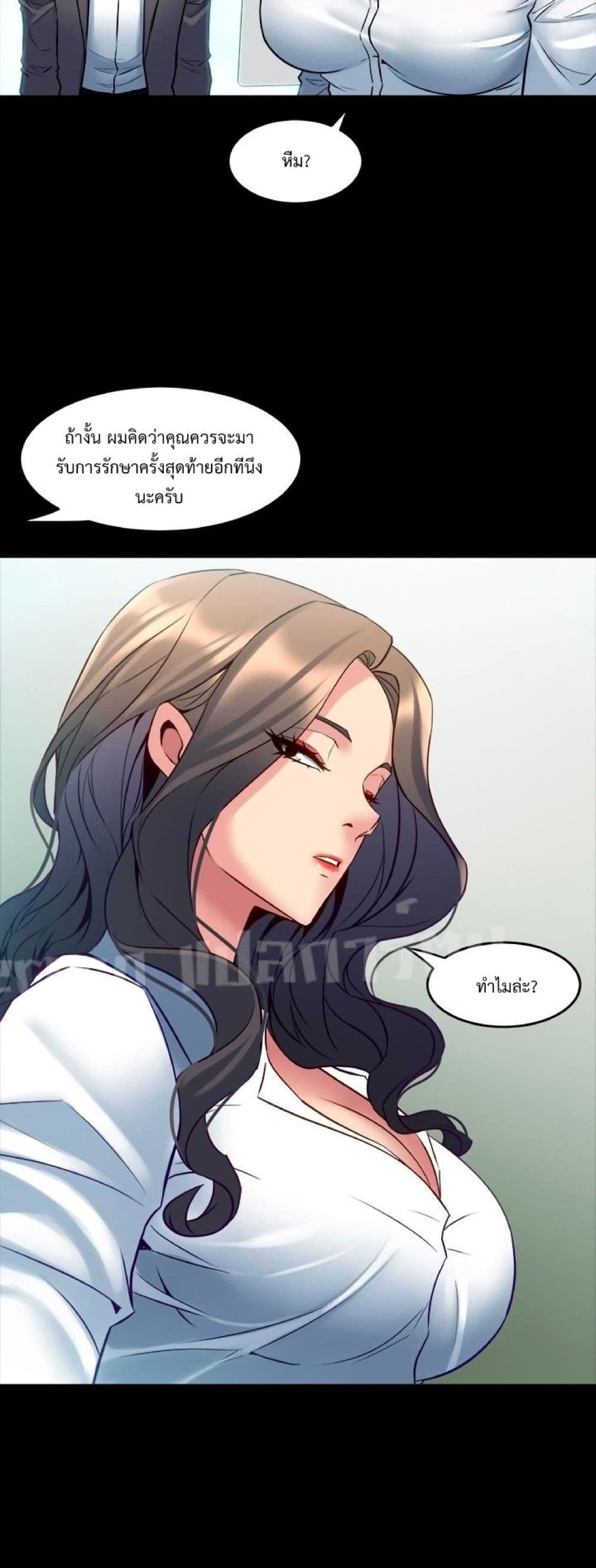 Cohabitation with My Ex-Wife ให้ตายสิต้องมาอยู่อาศับกับเมียเก่า 31-31