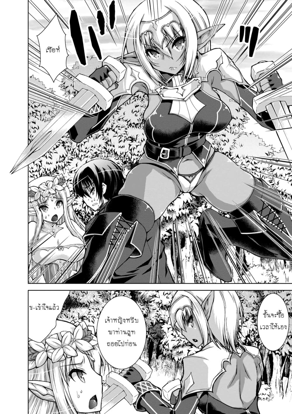 Gunota ga Mahou Sekai ni Tensei Shitara, Gendai Heiki de Guntai Harem o Tsukucchaimashita!? 32-32