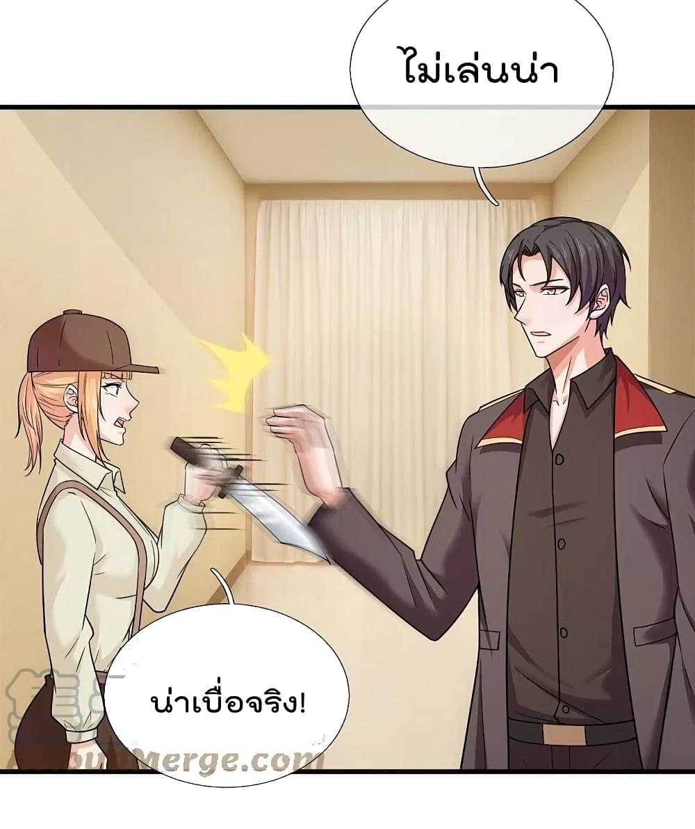 The Legend God of War in The City ตำนานเทพเซียนสงครามไร้พ่ายแห่งนคร 219-219