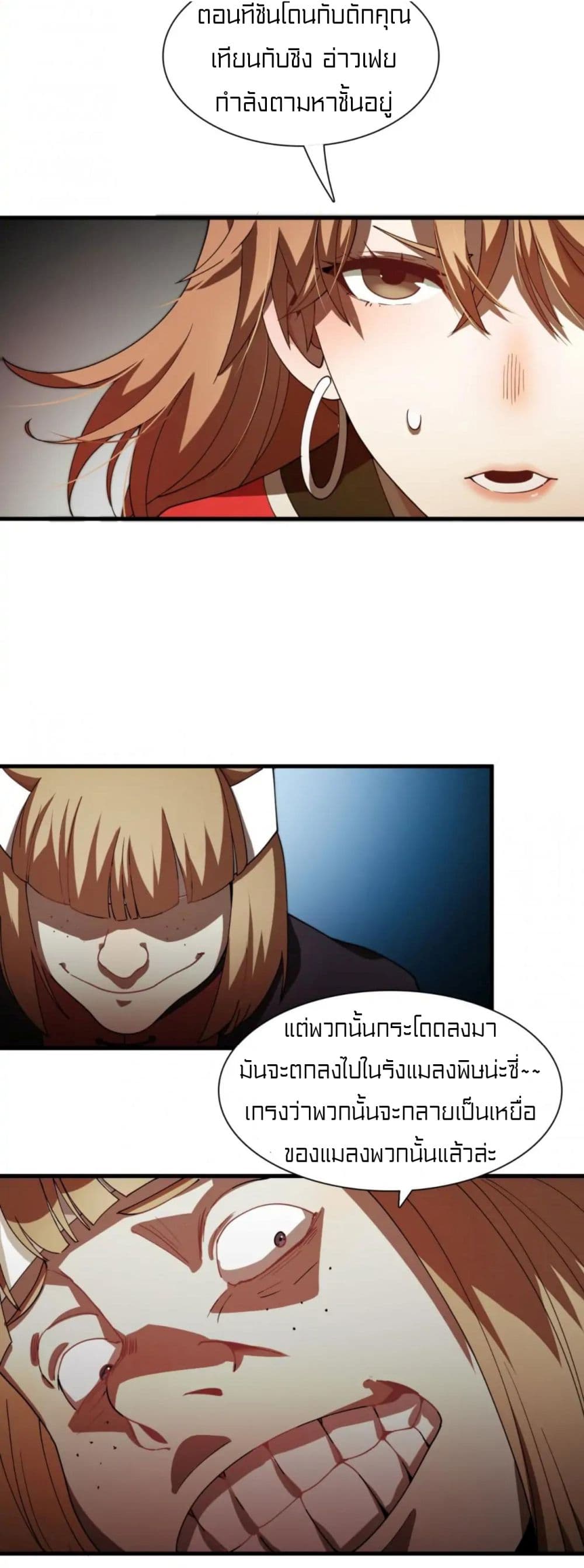 Rebirth of Legendary Doctor 36-36
